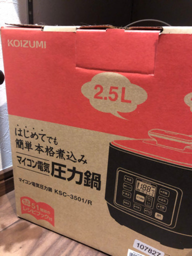 圧力鍋