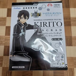 【未開封】SAO キリト フィギュア