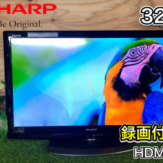 【激安‼️】SHARP 液晶テレビ 32型✨ 録画&HDMI搭載‼️ 配送無料🚛