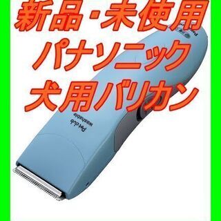 新品　未使用　そのほかも色々激安にて、出品してます！！パナソニッ...