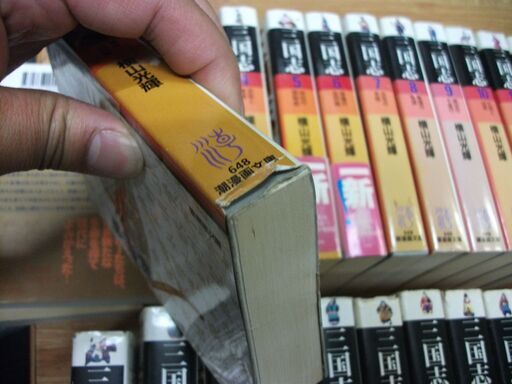 三国志 文庫版 全30巻コミックセット (潮漫画文庫)　横山 光輝