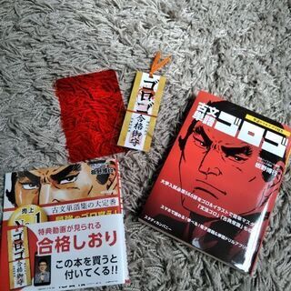 お取引中　新品　古典　古語ゴロゴ　暗記用　大学受験