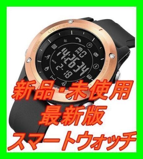 新品　未使用　そのほかも色々激安にて、出品してます！！スマートウォッチ 最新版 smart watch 多機能 歩数計 消費カロリー ios/android対応 超薄 軽量 薄型
