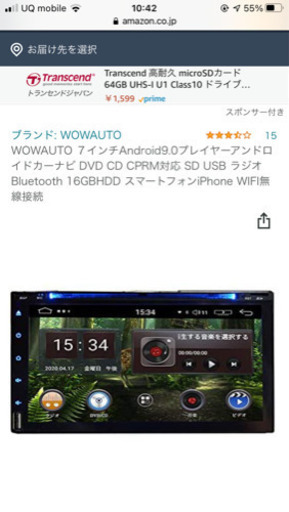WOWATUO Androidナビ　7インチ