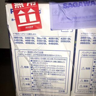 未使用未開封パナソニックカオスバッテリー60B19L交換作業も可能です。先着1名様限定の画像