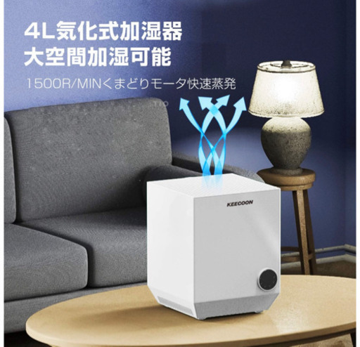 【未使用】加湿器　アロマ対応