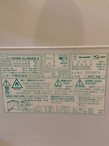 冷蔵庫350L