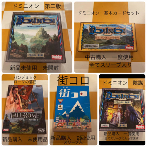 ボードゲーム　美品！