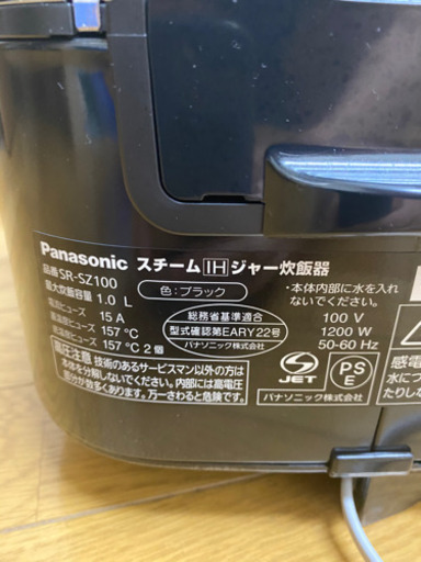 2019年製　パナソニック　炊飯器