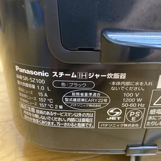 2019年製　パナソニック　炊飯器