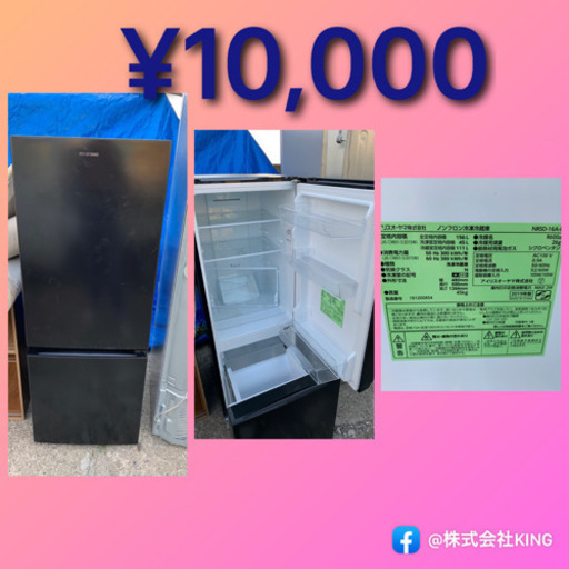 冷蔵庫2019年　美品