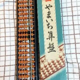 やまいち算盤