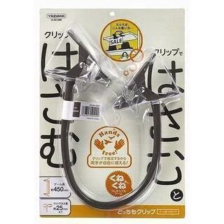 0円 YAZAWA(ヤザワ) どっちもクリップ A3 ブラウン・CLW12BRの画像