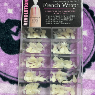 新品未開封　未使用　ビューティーネイラー　フレンチラップ　