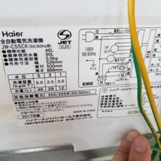 取引中☆ハイアール5.5kg全自動洗濯機2017年製☆の画像