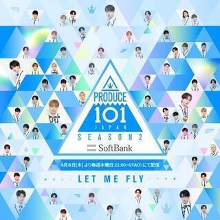 【コピーダンス】PRODUCE101JAPANシーズン2 『Le...