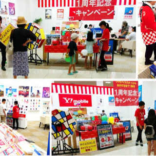 イベント事業、携帯販売！！