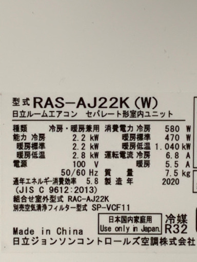 ??絶品月末大特価③‼️2020年❗️6畳用❗️取付込❗️ステンレスクリーン❗️PayPay可❗️HITACHIエアコン