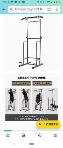 ぶらさがり健康器　腕立て伏せ【引取決まりました】