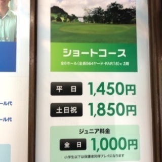 ゴルフ楽しみませんか⛳️