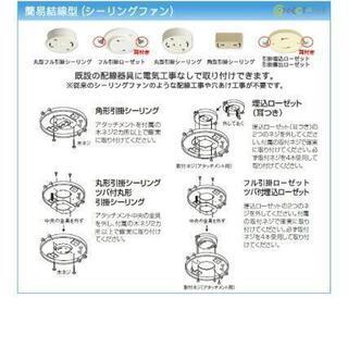 シーリングファンWF 803P1の画像