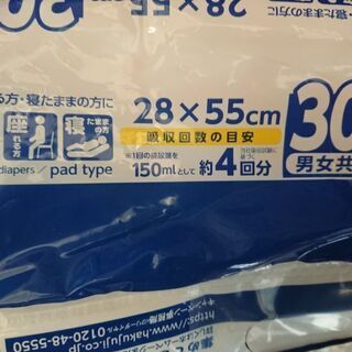 サルバあて楽パッド(30枚)2パック  計60枚