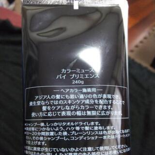 資生堂 SHISEIDO グレー ヘアカラー カラーアミューズ  バイ プリエミンスの画像