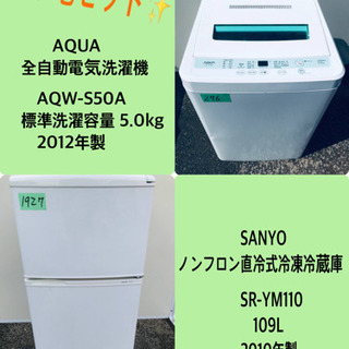 特割引価格★生活家電2点セット【洗濯機・冷蔵庫】その他在庫多数❗️