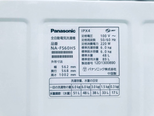 特割引価格★生活家電2点セット【洗濯機・冷蔵庫】その他在庫多数❗️ 