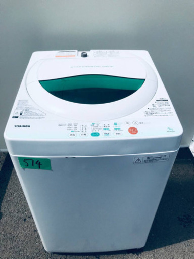 割引価格★生活家電2点セット【洗濯機・冷蔵庫】その他在庫多数❗️ 