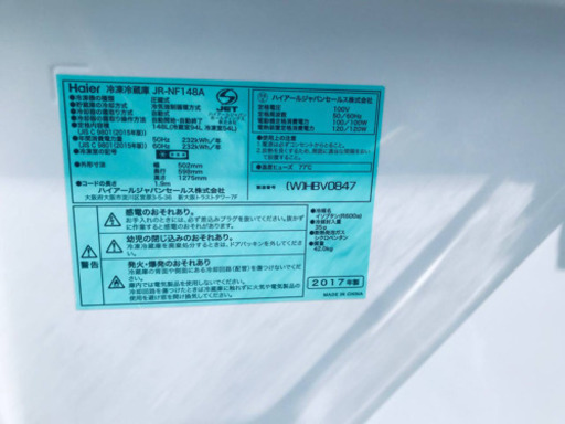 2017年製❗️特割引価格★生活家電2点セット【洗濯機・冷蔵庫】その他在庫多数❗️