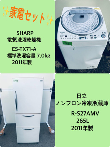 7.0kg ❗️送料設置無料❗️特割引価格★生活家電2点セット【洗濯機・冷蔵庫】　