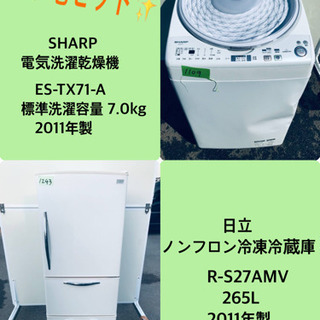 7.0kg ❗️送料設置無料❗️特割引価格☆生活家電2点セット【