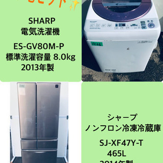 8.0kg ❗️送料設置無料❗️特割引価格★生活家電2点セット【洗濯機・冷蔵庫】　　