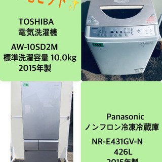 10.0kg ❗️送料設置無料❗️特割引価格★生活家電2点セット【洗濯機・冷蔵庫】