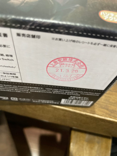 switchモンハンスペシャルエディション