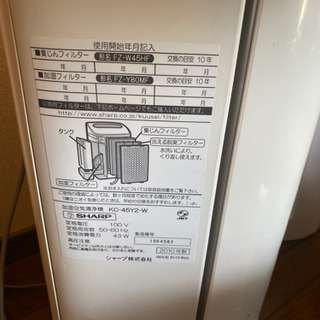 SHARP 空気清浄機　プラズマクラスター7000の画像