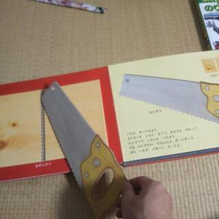 たのしい どうぐばこ(取引中)の画像
