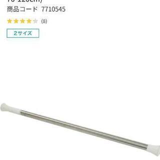 突っ張り棒お譲りします