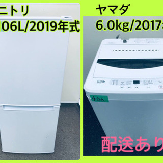 ⭐️2019年式⭐️ 洗濯機/冷蔵庫！！激安日本一♪♪販売台数1,000台突破記念★