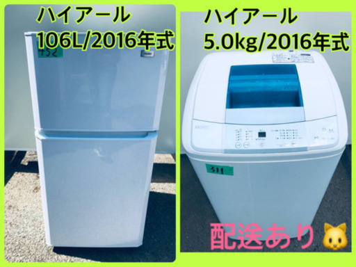 在庫処分★売上NO,1✨✨新生活家電♪洗濯機/冷蔵庫！！