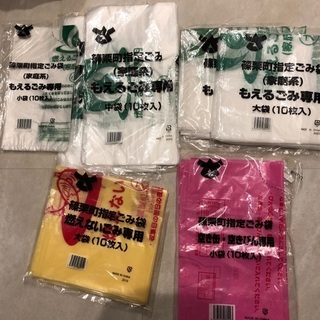 【取引中】篠栗町　ゴミ袋セット