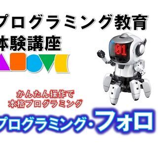 プログラミング家庭教師