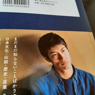 三浦春馬、日本製本📖1500円の画像