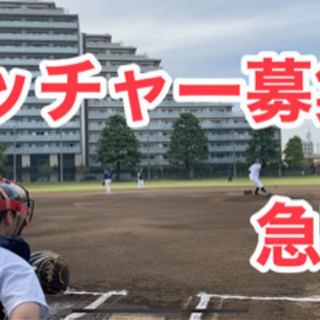 2021年バトルズ新規メンバー募集【投手】