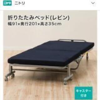 【お渡し先決定】ニトリ 折りたたみシングルベッド「受け渡し者決ま...