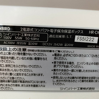 【説明書あり】D-CUBE 電子保冷保温ボックス 冷蔵庫の画像