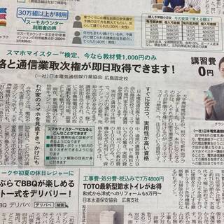 6月27日(日)のみ講習費0️⃣円‼️即日資格取得‼️今話題のス...