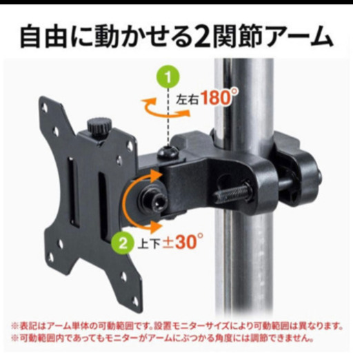 モニタアーム パソコン