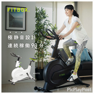 フィットネスバイク fitBox